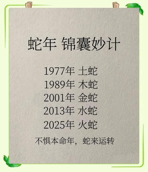 属相蛇上面是什么生肖（属蛇前面是什么生肖？）