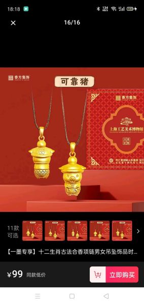 黄金生肖属相牌同城（黄金生肖属相牌同城门店怎么挑）