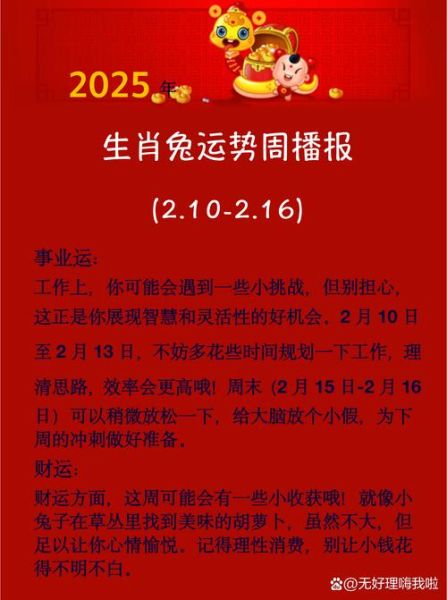生肖兔财运属相（生肖兔2024财运旺的属相合作指南）