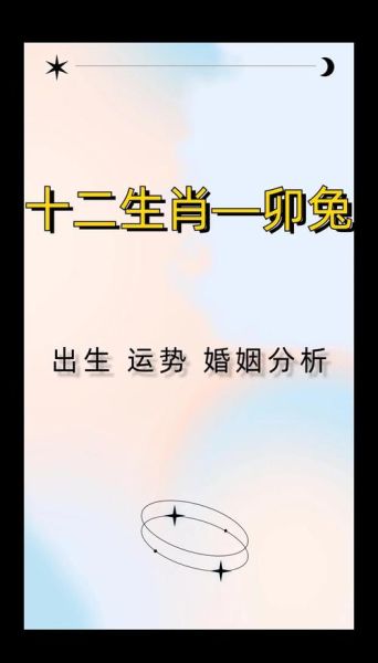 生肖兔属相特性是什么（生肖兔属相特点是什么）