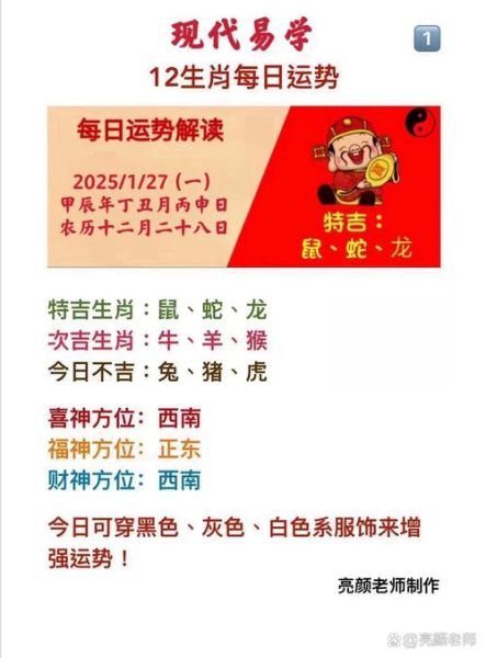 梁爽属什么生肖属相（梁爽属什么生肖？答案速查🐭）