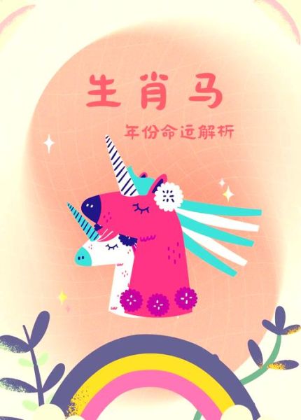 90岁属相什么生肖（90岁属什么生肖一查便知🧓）