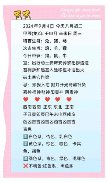 今日生肖属相运势（今日生肖运势详解免费）
