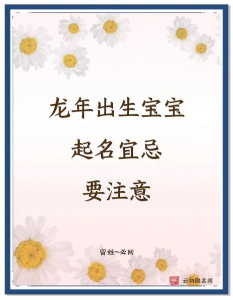 龙年忌什么属相的生肖（龙年忌什么属相？小白避坑指南🐉）