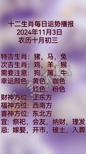 生肖哪些是吉时生肖属相（每天什么时辰属什么生肖最吉利？）