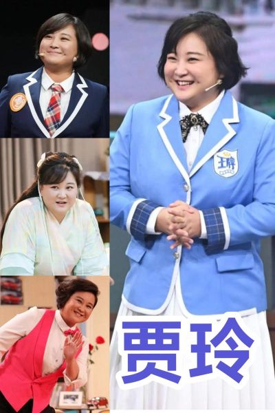 贾玲属相什么生肖（贾玲属什么生肖）