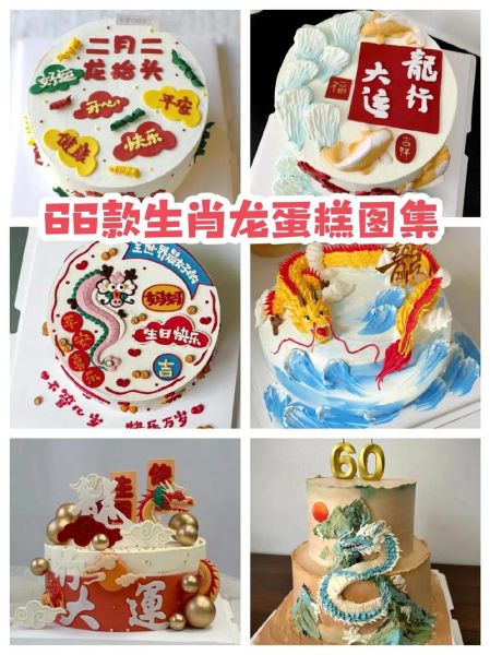 生肖属相生日蛋糕（生肖属相生日蛋糕怎么选才最应景）