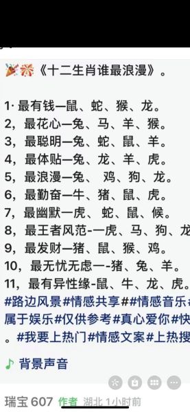 生肖属相哪个生肖最好命（生肖属相哪个最好命？看完就懂）