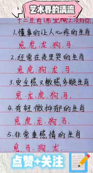麻辣生肖有哪些属相呢（麻辣生肖有哪些属相）