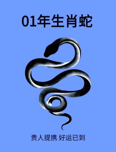 生肖蛇的属相相克（生肖蛇最克哪些属相？）