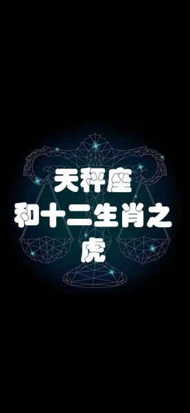 虎的对应生肖属相（生肖虎的对应属相是虎吗）