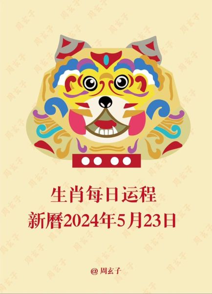 刘开什么生肖属相（刘开属什么生肖？小白秒查刘开属相）