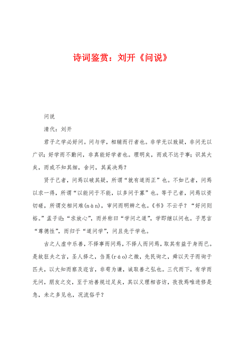 刘开什么生肖属相（刘开属什么生肖？小白秒查刘开属相）