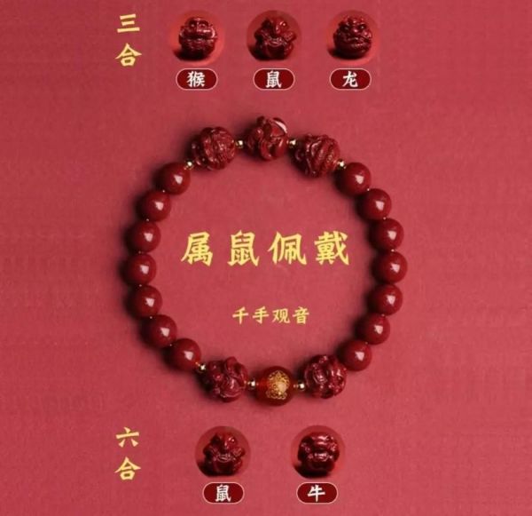 鸡属相生肖朱砂(鸡属相能戴朱砂手串吗?)