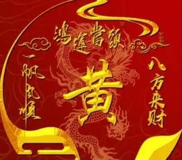 黄字的最佳生肖属相（黄字生肖哪个最招财？小白秒懂指南）