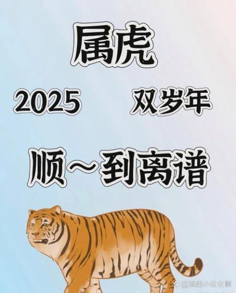 生肖虎最好的运气属相（生肖虎最好的运气属相是马吗）