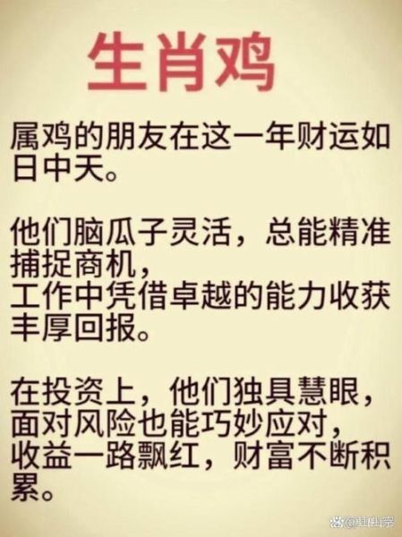 未来属相多有钱的生肖（未来属相多有钱的生肖有哪些）