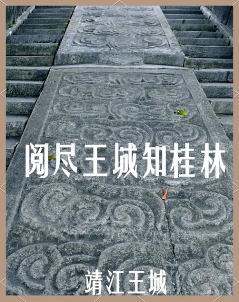 靖江王府生肖属相将军（靖江王府生肖属相将军是谁）