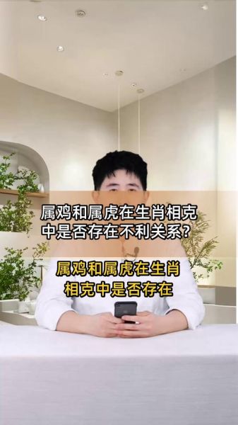 鸡老虎的生肖属相(鸡老虎的生肖属相是什么 🐔🐯)