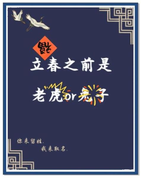 立春属相算不算新生肖（立春出生到底属哪个生肖？）