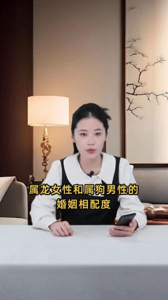 龙的最差配偶生肖属相（属龙和属狗婚配差在哪？）