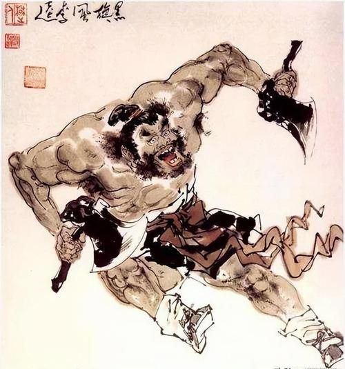 李逵生肖属相是什么