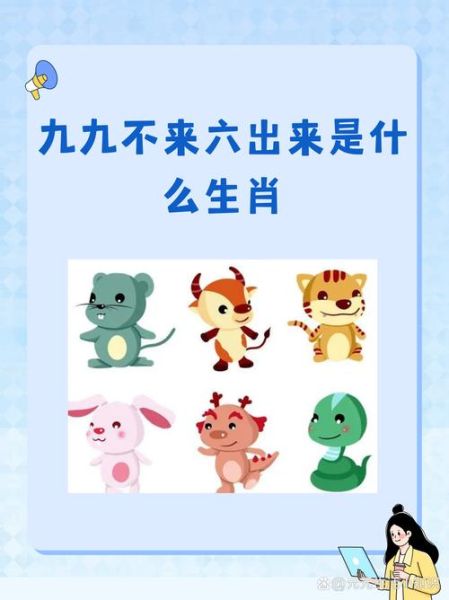 99什么生肖属相（99属什么生肖？小白一看就懂）