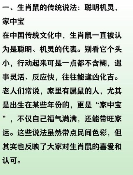 老人言属相生肖（老人言属相生肖可信吗真实经验告诉你）