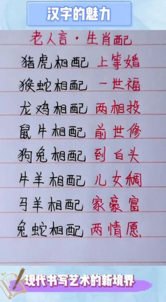 老人言属相生肖（老人言属相生肖可信吗真实经验告诉你）