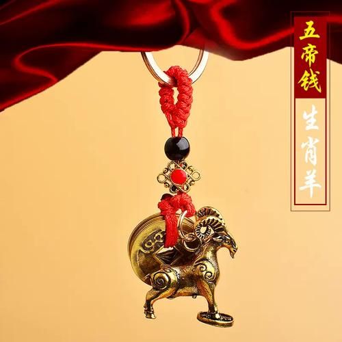 羊年辟邪生肖属相（羊年辟邪戴什么生肖属相最旺）