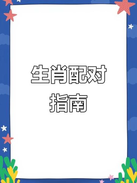 老虎的匹配生肖属相（属虎人最配的三大生肖是谁）