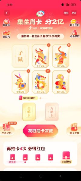 集福怎么转换生肖属相（集福生肖属相转换攻略）