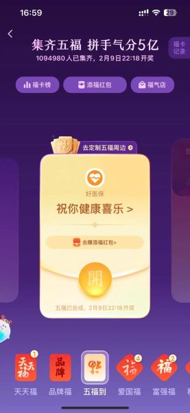 集福怎么转换生肖属相(集福生肖属相转换攻略)