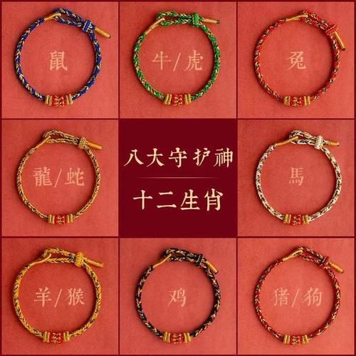 属相 生肖手链（属相生肖手链怎么戴开运？）
