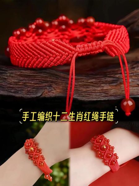 属相 生肖手链（属相生肖手链怎么戴开运？）