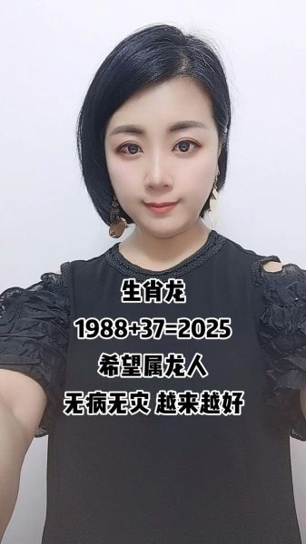 1988年什么生肖属相（1988年属什么生肖？小白秒懂龙年性格）