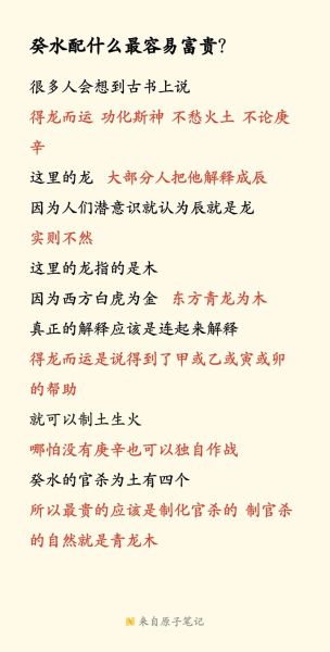 癸水生肖属相配对（癸水最配生肖排行榜）