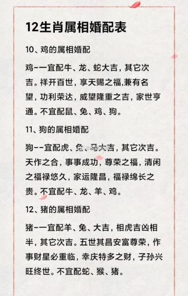 癸水生肖属相配对（癸水最配生肖排行榜）