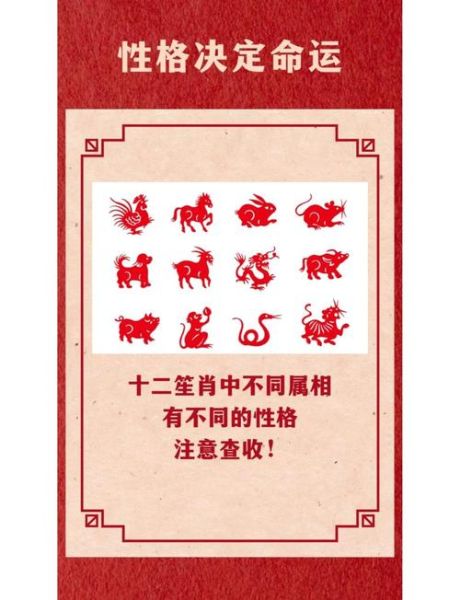 生肖属相分析（生肖属相性格分析准吗？）