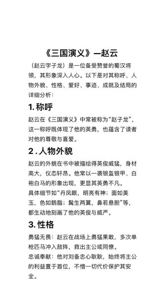 赵云对应什么生肖属相（赵云到底是什么生肖？真相居然这么冷门）