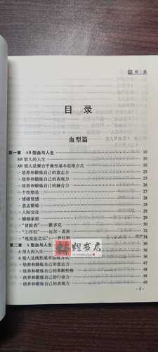 血型生肖属相配对（血型生肖属相配对大全）