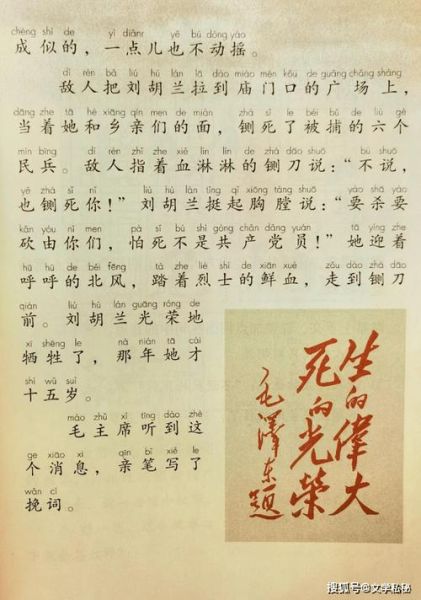 刘胡兰生肖属相（刘胡兰生肖属相属什么牛）