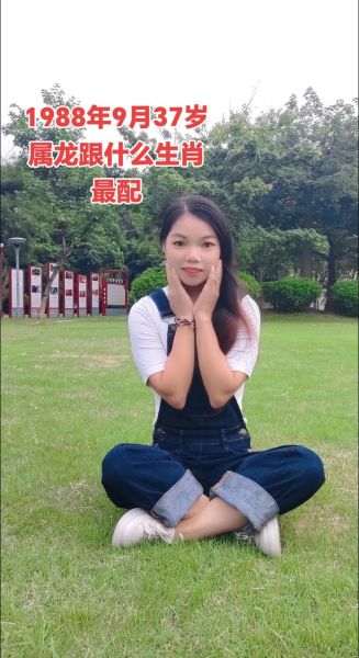 龙属相配什么生肖最好