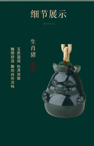 生肖属相玉佩吊坠（生肖玉佩吊坠选购避坑指南）