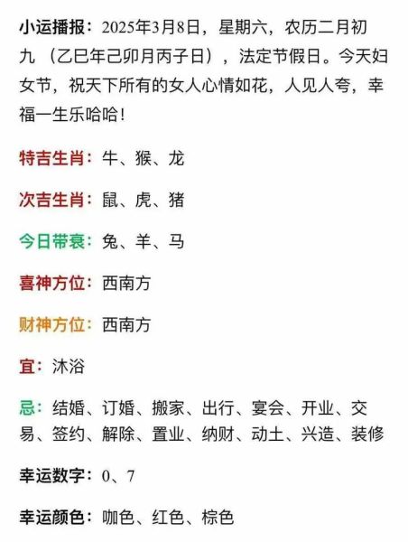 生肖特吉属相查询（2025年生肖牛今日特吉运势完整版）