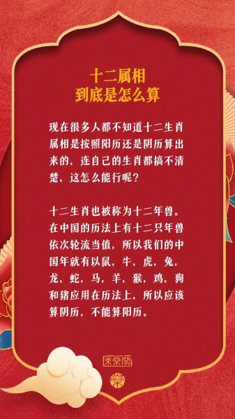 属相生肖准备吗（属相是按农历还是阳历的）