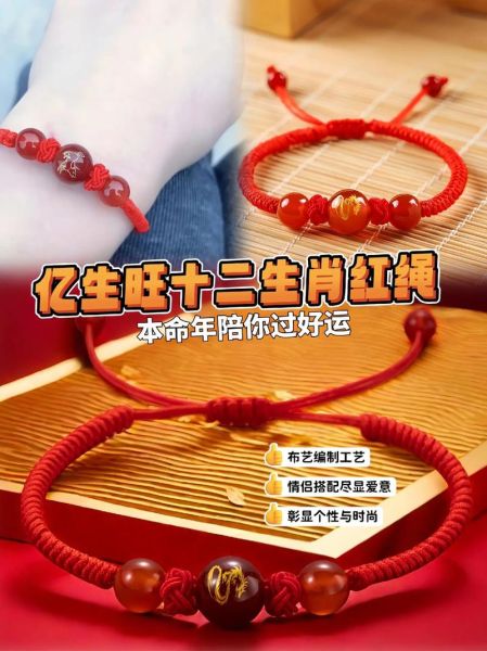 手链生肖属相怎么选择（生肖手链怎么选才最旺运势）