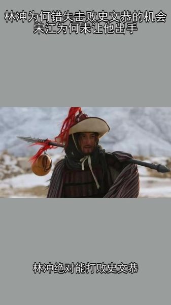 林冲属相什么生肖（林冲是什么生肖）