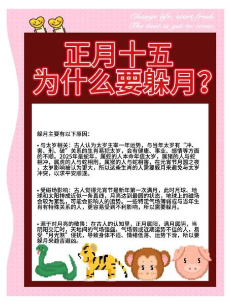 元宵节生肖属相（元宵节当天生肖属相怎么算？）