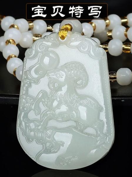 生肖羊属相挂件图片高清（生肖羊属相挂件高清图欣赏指南）